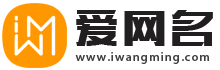 愛(ài)網(wǎng)名